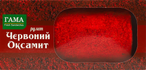 Рулет Червоний оксамит Гама Fresh Sandwiches к/у 500г