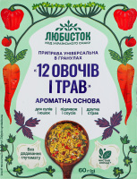 Приправа универсальная в гранулах 12 овощей и трав Ароматная основа Любисток м/у 60г