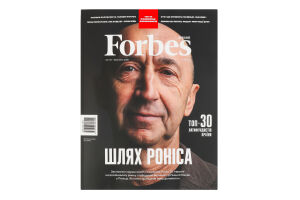 Журнал Путь Рониса Forbes Ukraine 1шт