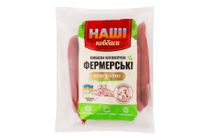 Ковбаски Фермерські Наші Ковбаси н/к 1ґ кг