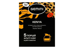 Кава натуральна смажена мелена Kenya Gemini в/ґ к/у 5х12г