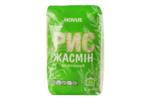 Рис длиннозернистый шлифованный Жасмин Novus м/у 1кг