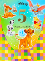 Набор раскрасок для детей от 3лет классика Мультколлекция Disney Egmont 6шт