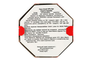 Сир 50% м'який Брі Imperia Appetita к/у 125г