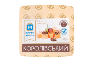 Сыр 50% твердый Королевский Молочна гільдія кг