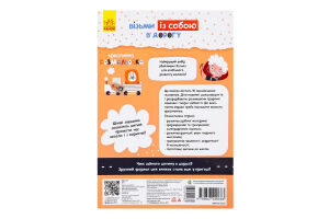 Книга ДжоуIQ Цікаві завдання в асортименті