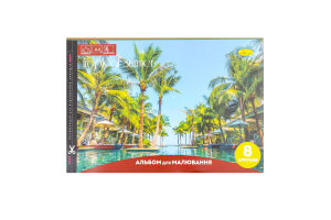 Альбом д/малювання з перфорацією на скобі 8аркушів Апельсин