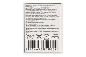 Носки мужские с надписью короткие Ningbo Union Point Imp&Exp Co. Ltd №FHF24111606 38-45 белый