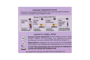 Крем для кожи лица дневной SPF 20 Гиалурон эксперт L'Oreal Paris 50мл