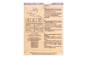 Колготки жіночі Mio Senso Free To Move 20den 5+ skin