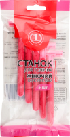 Станок для бритья одноразовый женский ТМ "1" 5шт