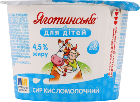 Творог 4.5% для детей от 6мес с витаминами и бифидобактериями Яготинське для дітей ст 90г