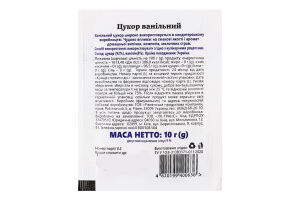 Сахар ванильный ЛотОК м/у 10г