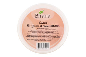 Салат Морква з часником Вітана п/у 150г