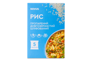 Рис довгозернистий пропарений в пакетиках Novus к/у 5х80г
