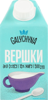 Сливки 15% ультрапастеризованные Для соуса Galychyna т/п 500г