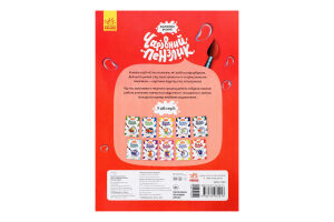 Книга Чарівний пензлик