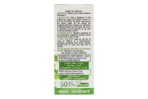 Фіточай Меліса 50г Organic herbs