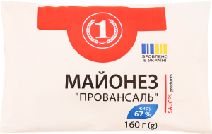 Майонез Провансаль 67% 160г п/е ТМ "1"