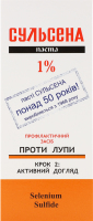Паста проти лупи 1% Сульсена 75мл