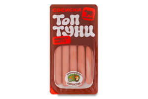 Сосиски "Топтуни з яловичиною" вар.