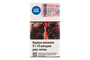 Сигареты с фильтром Lucky Strike Demi Blue 20шт