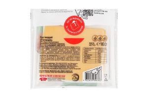 Сир 45% твердий скибочки Голландія Комо м/у 160г