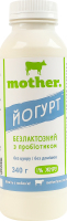 Йогурт 1% безлактозный с пробиотиком Mother п/бут 340г