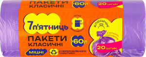 Пакети для сміття міцні 60х80см 60л №F.5004 Класичні 7 п'ятниць 20шт