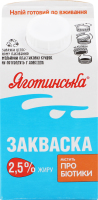 Закваска 2.5% Яготинська п/п 450г