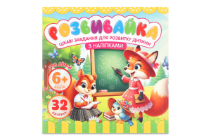 Розмальовка Art studio of Happiness з аплік 140мм