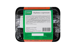 Відбівна з картоплею Гама Fresh Sandwiches лоток 350г