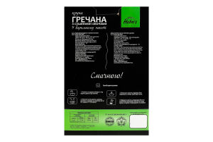 Крупа Holm's гречана з сушеними овочами