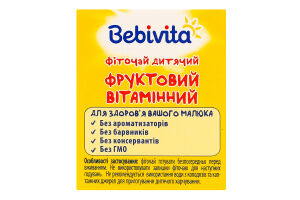 Фиточай для детей от 6мес фруктовый витаминный Bebivita к/у 20х1.5г