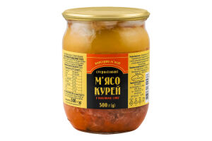 Конс М'ясо курки 480 г у власному соку /СКО