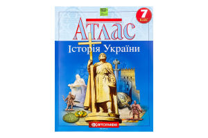Атлас 7-й клас Історія України(НУШ)