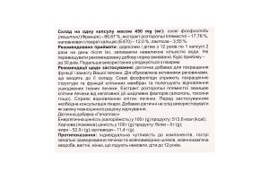 Капсули Гепаплюс №30шт