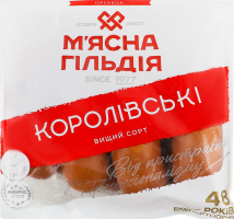 Сардельки Королевские М'ясна Гільдія кг