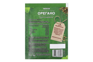 Орегано сушене подрібнене Novus м/у 10г