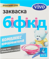 Закваска бактериальная сухая Бификид Vivo к/у 4х0.5г