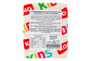 Сыр 50% для детей от 3лет полутвердый Kids Комо кг