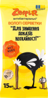 Салфетки влажные антибактериальные Для уничтожения доказательств нечистоплотности Zeffir 15шт