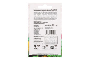 Насіння Соняшник Ведмедик Тедді жовтий махровий 0,5г ТМ "1"