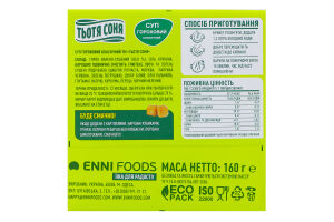 Суп гороховый Классический Тьотя Соня м/у 160г