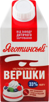 Сливки 33% ультрапастеризованные Яготинські т/п 500г