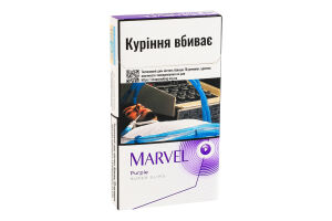 Сигарили з фільтром Marvel Super slims Purple 20шт
