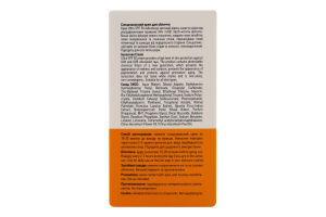 Крем д/обличчя сонцезахисний SPF50 30мл Joko Blend