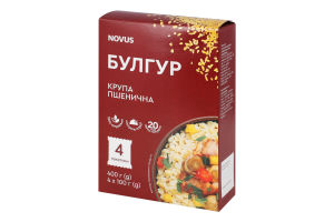 Булгур пшеничный Novus к/у 4х100г