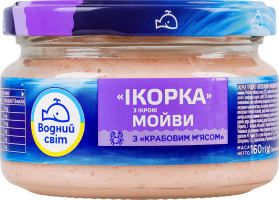 Продукт с икрой мойвы и крабовым мясом пастеризованный Икорка Водний світ с/б 160г