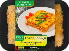 Лазанья з куркою та сиром Гама Fresh Sandwiches лоток 400г